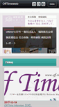Mobile Screenshot of off-time.co.jp