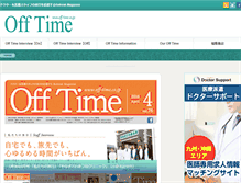 Tablet Screenshot of off-time.co.jp